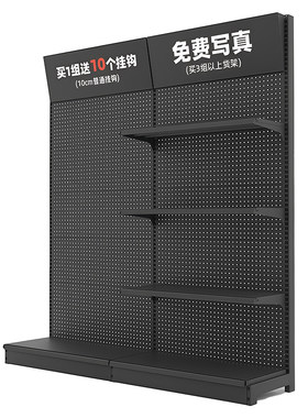 三固洞洞板五金工具挂板展示架
