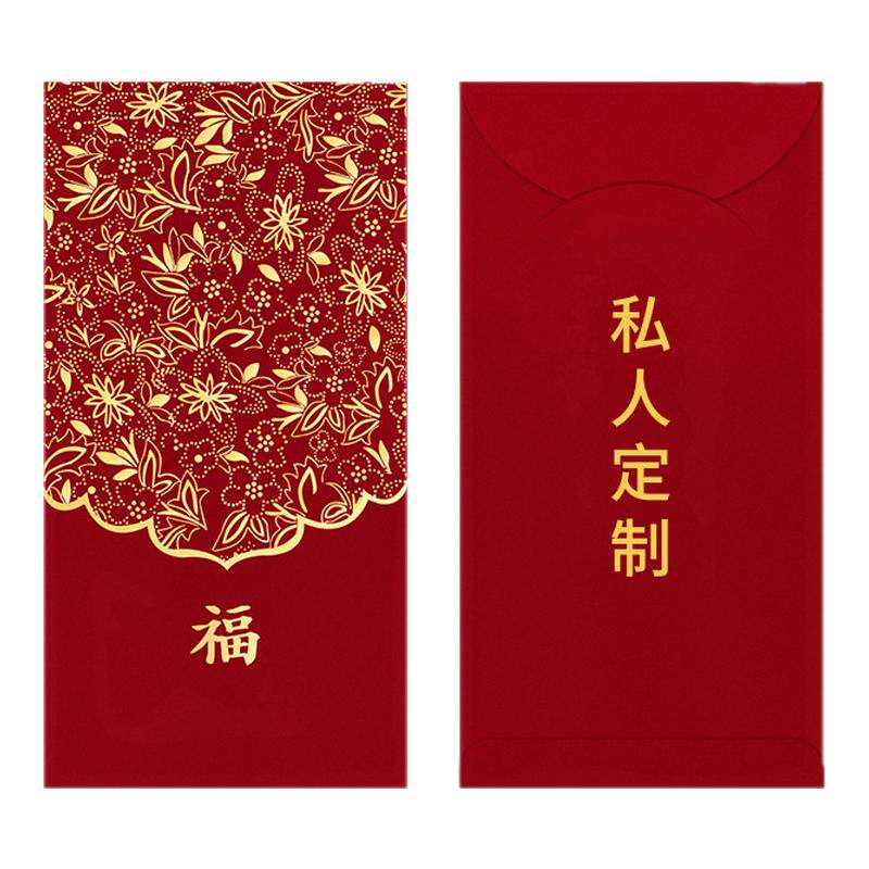 2026年马年新款过年新年新春红包/利是封