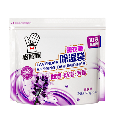老管家除湿袋干燥剂防潮防霉包
