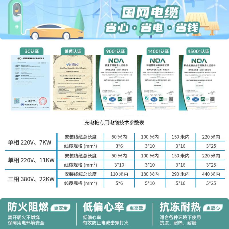 国网11/22/7KW新能源汽车充电桩专用电缆线4 6 10 16平方铜芯电线