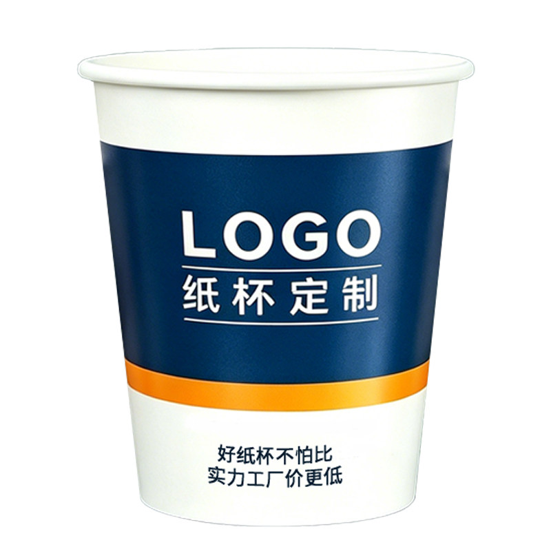 一次性纸杯印LOGO加厚1000只定制