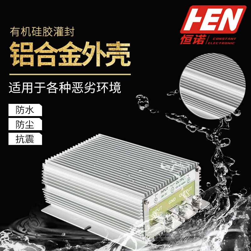 车载电源转换器24V升48v30a升压电动车车用稳压电源器20a改装