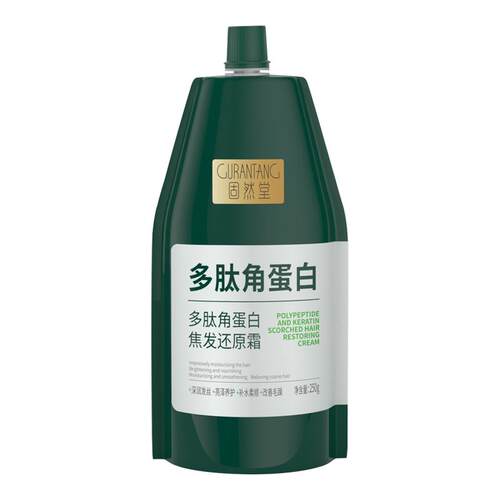 固然堂多肽角蛋白发膜护发素保湿滋润顺滑矫正改善干枯毛躁柔顺女