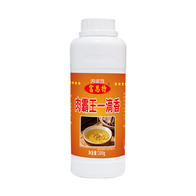 富思特肉霸王一滴香商用肉精油食用高浓缩肉味精油飘香油卤味摆摊