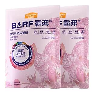 【新客尝鲜】麦富迪barf霸弗猫粮官方旗舰店正品美毛高鲜肉天然粮