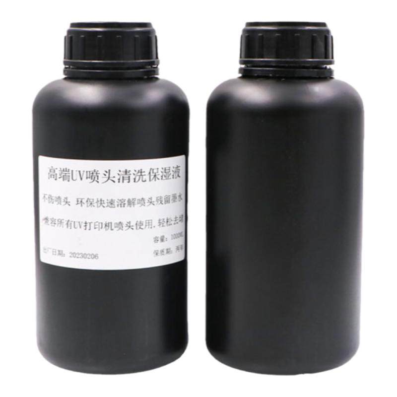 UV机喷头保湿液清洗液去堵保湿