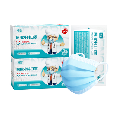 医用外科口罩一次性三层独立包装