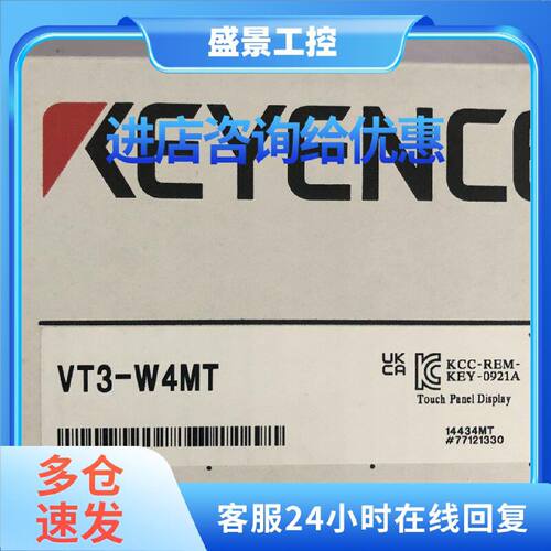 议价基恩士触摸屏VT3-W4MT全新原装 现货 当天可发