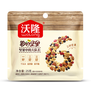 沃隆每日坚果25gx10袋混合果仁干果孕妇休闲健康零食便携小吃散袋