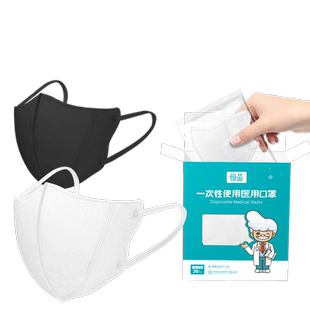 医用3d立体口罩黑色一次性医疗正品官方旗舰店女高颜值男成人2025