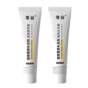 零谷化毛膏猫咪专用去毛球猫用狗营养膏排毛化毛美毛增强免疫力