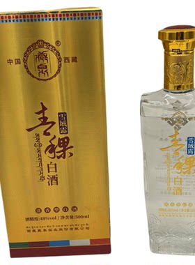 藏泉雪域露青稞酒48度浓香型原浆