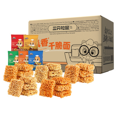 【三只松鼠_干脆面】20包箱装