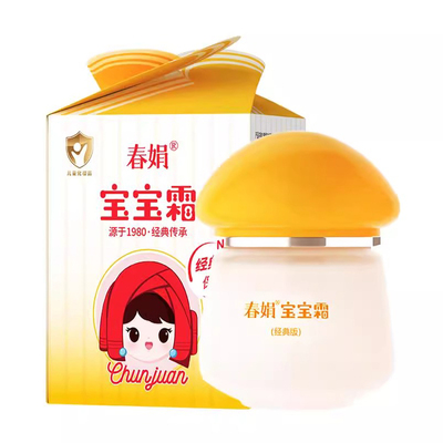 3瓶装春娟宝宝霜40g补水滋润正品