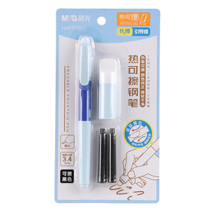 晨光优握热可擦钢笔正姿练字钢笔套装中小学生专用练字钢笔矫正握姿热敏可擦墨囊可替换高颜值男孩女孩练字笔