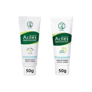 曼秀雷敦乐肤洁洗面奶50g控油抗痘青春肌肤携带方便温和洁面