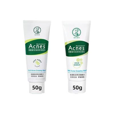 曼秀雷敦乐肤洁洗面奶50g控油抗痘青春肌肤携带方便温和洁面