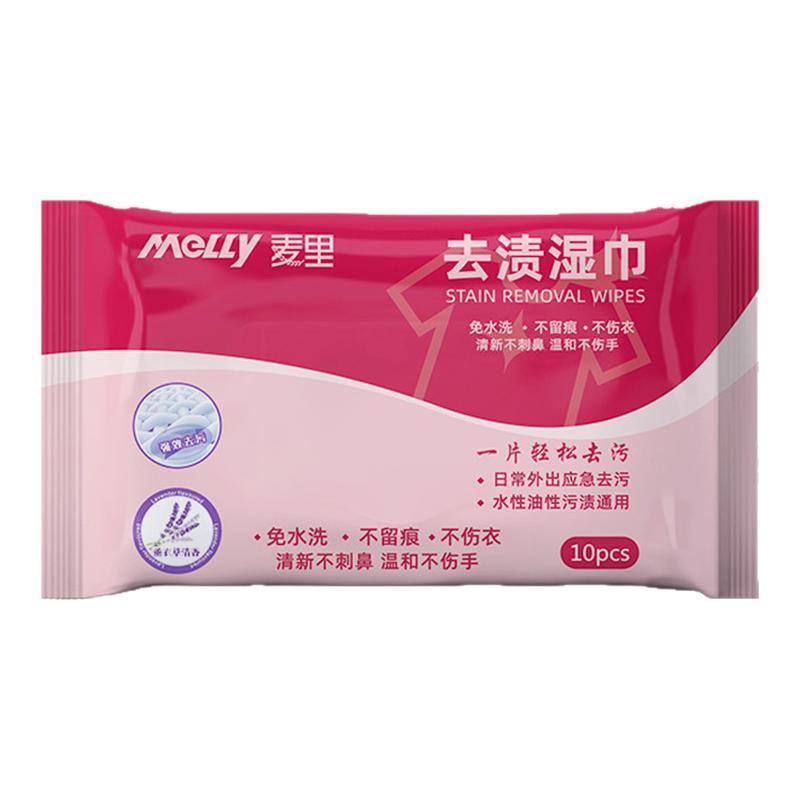 家用衣物一擦净去渍湿巾60片免洗清洁去油污渍羽绒服小白鞋神器
