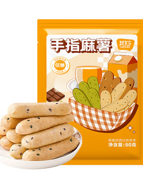 低糖手指麻薯面包早餐糕点心速食