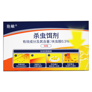 蚂蚁药家用全窝一锅端室内红白蚁防治专用户外非无毒强效杀蚁饵剂
