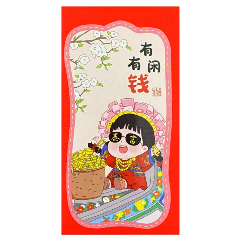 原创意贴纸小清新年红包袋202红包/利是封