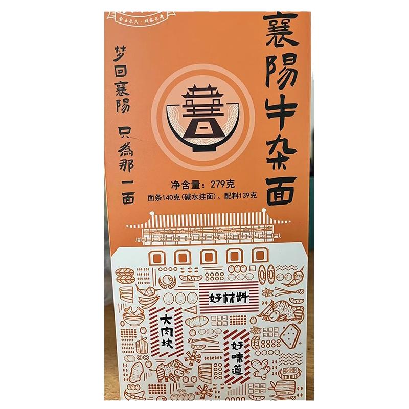 襄阳牛肉面大命人早餐黄豆面盒装