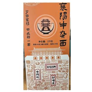大命人襄阳牛肉面盒装碱面牛杂面海带面底料正宗湖北早餐速食代餐
