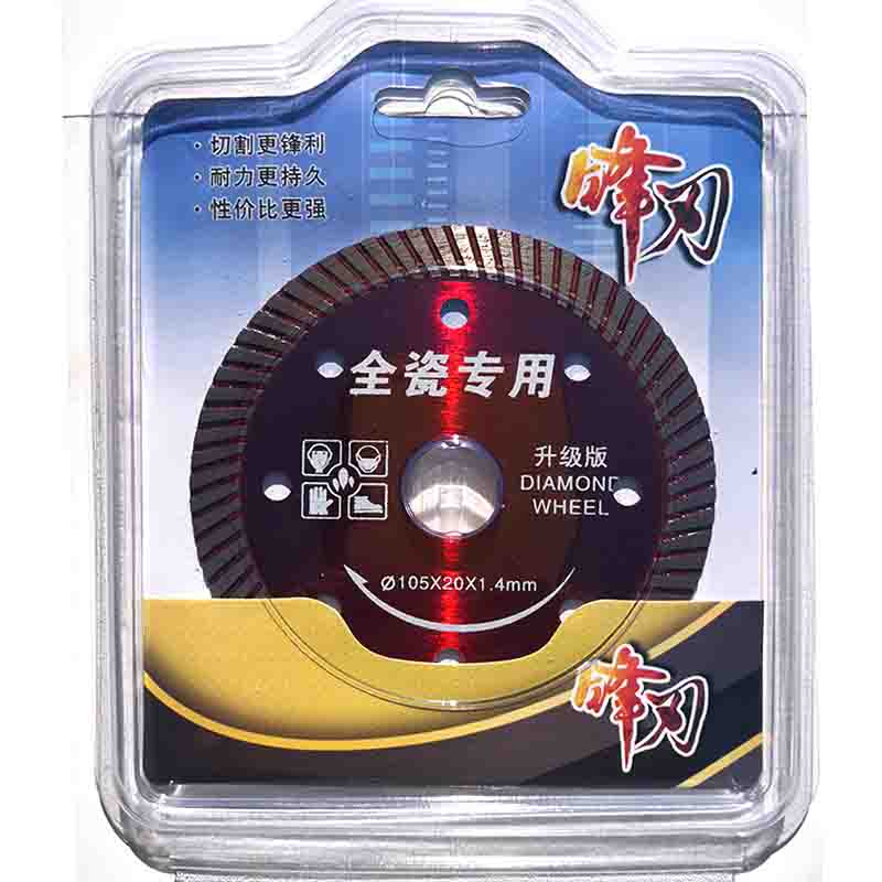 冀峰瓷砖切割片大理石金刚石锯片