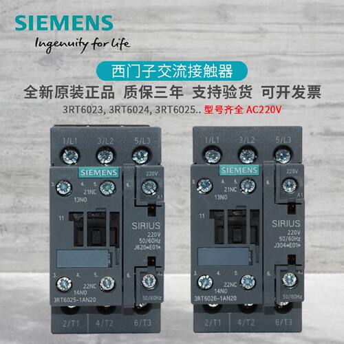 议价原装西门子接触器3RT6023 6024 6025 6026 6027 6028-1AN20