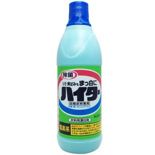 日本原装进口花王衣服漂白剂 纯白色衣物漂白增白清洁洗衣液600ml