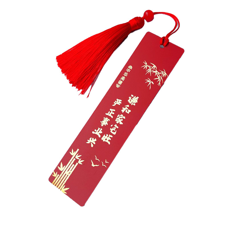 家风家训金属书签中国传统文化教书签