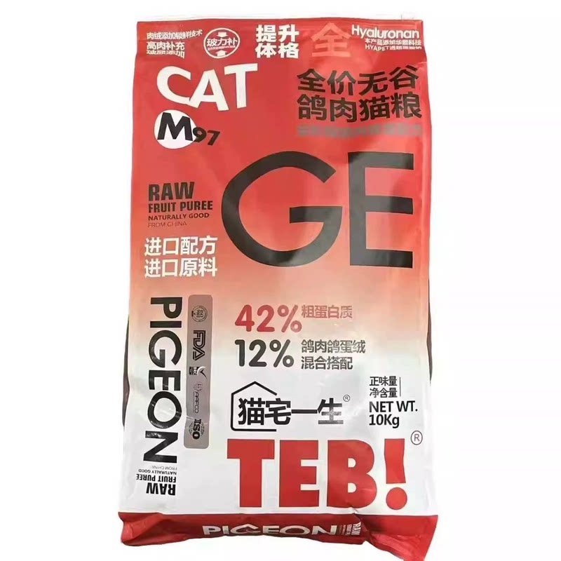 汤恩贝乳鸽猫粮10kg旗舰店正品