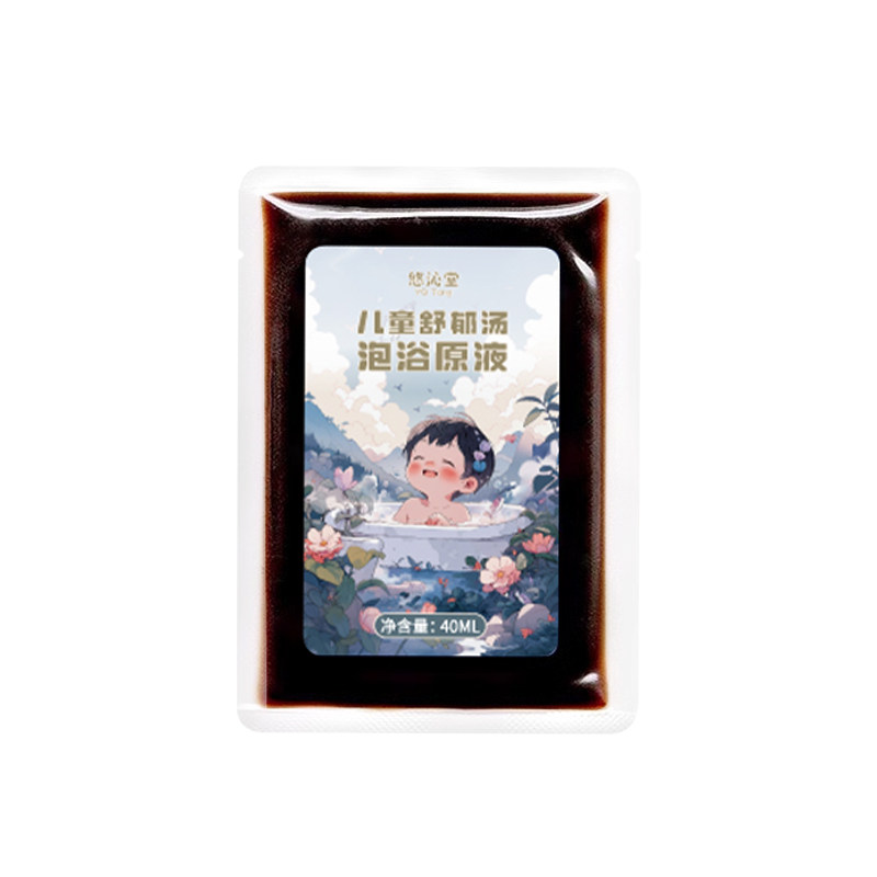 儿童解郁汤舒肝泡澡泡浴三伏天泡浴足剂