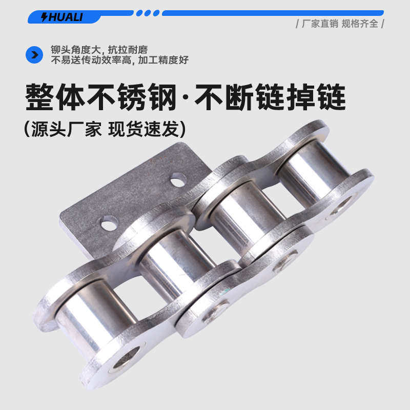 304不锈钢传动弯板链条3分4分5分6分1寸16A单双孔带耳08B10A20A24