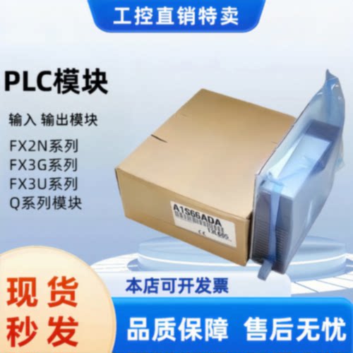 议价全新原装模块A1S62DA A1SI61 A1SD75M2 A1SD61 A1S63ADA 质保