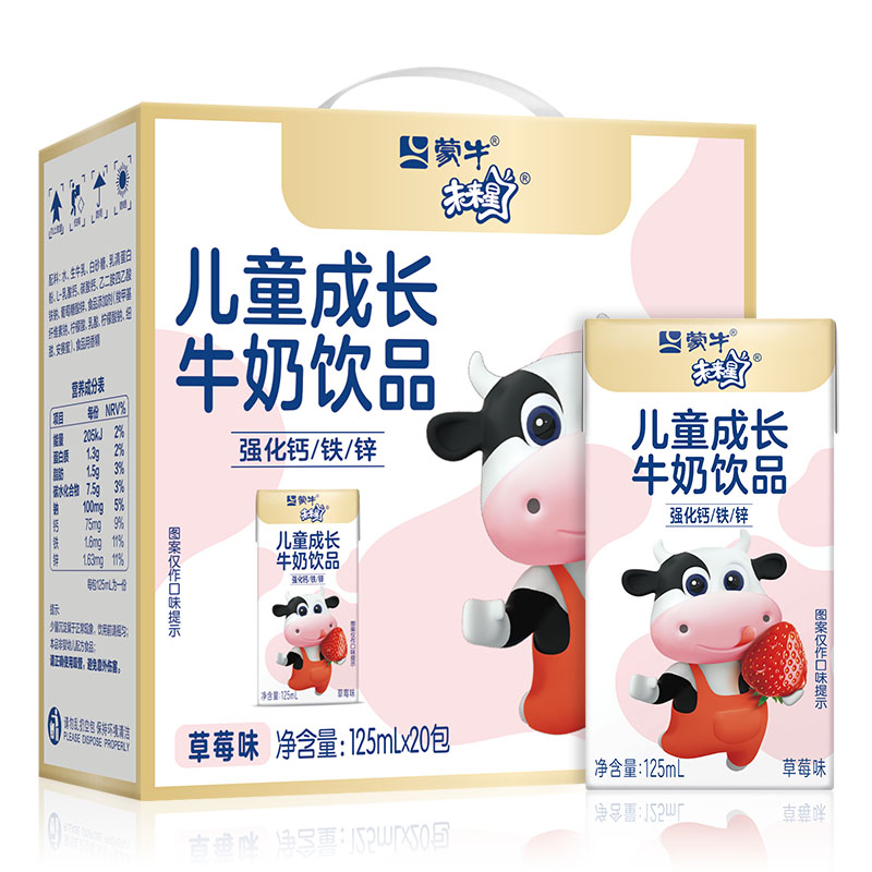 【熱賣】蒙牛未來星兒童成長牛奶飲品草莓味125ml*20包早餐
