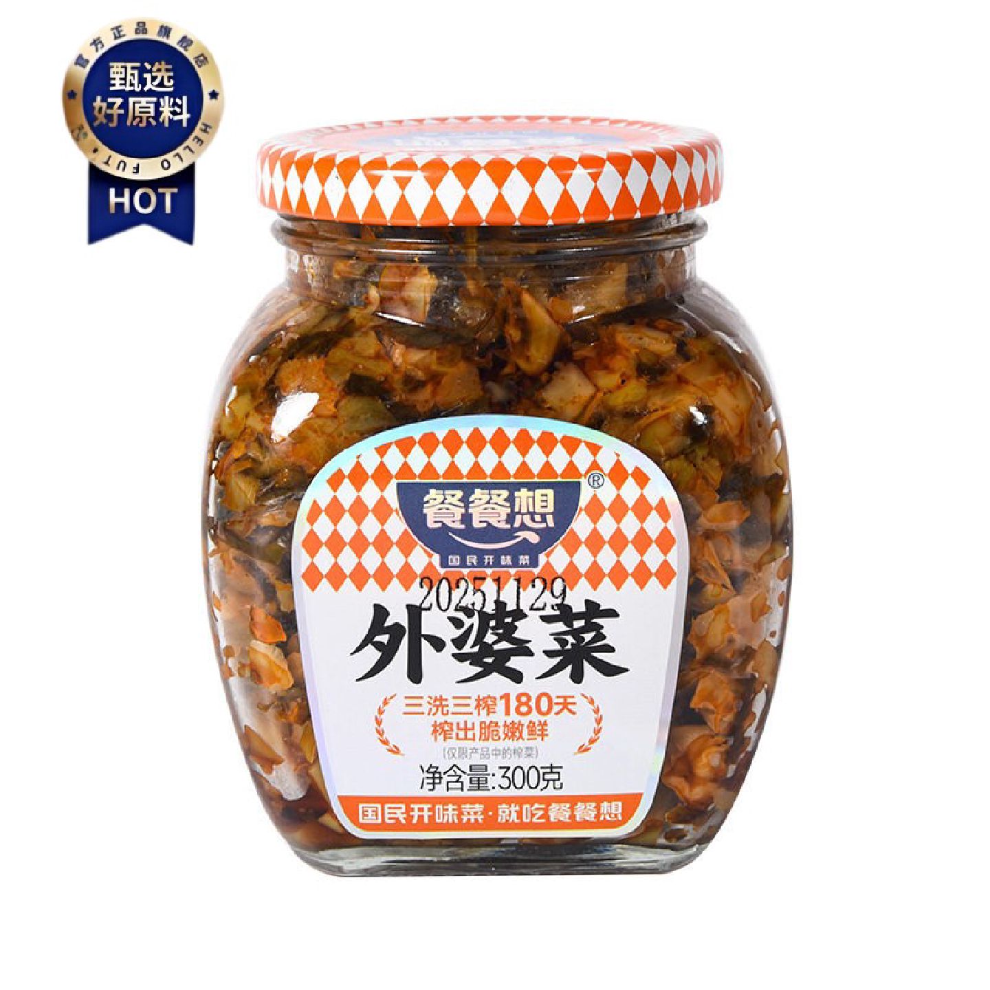 餐餐想下饭菜300g瓶装涪陵榨菜整箱咸菜外婆菜黄花什锦娃娃菜批发