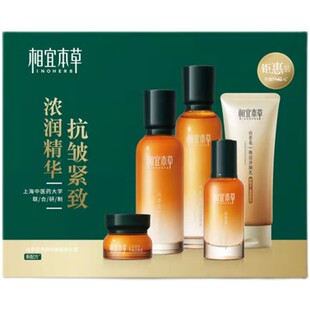 相宜本草山茶花焕活鲜养面霜保湿紧致抗皱官方正品送水乳液