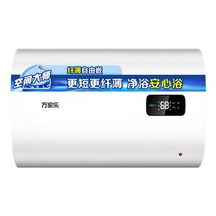 万家乐FB0双胆扁桶电热水器家用卫生间储水速热节能大容量60升50L