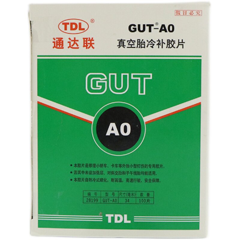 通达联补胎胶片GNR-08/10/12大车货车真空轮胎子午线冷补胶片胶水