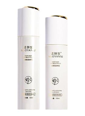 诺妍皙传明酸水乳祛黄修护提亮嫩