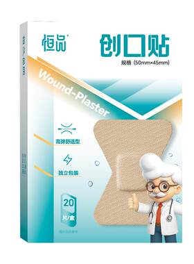 【指关节灰指甲专用】医用创可贴