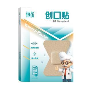 医用灰指甲创口贴遮丑手指脚趾关节异形创可贴加大高弹防磨脚专用