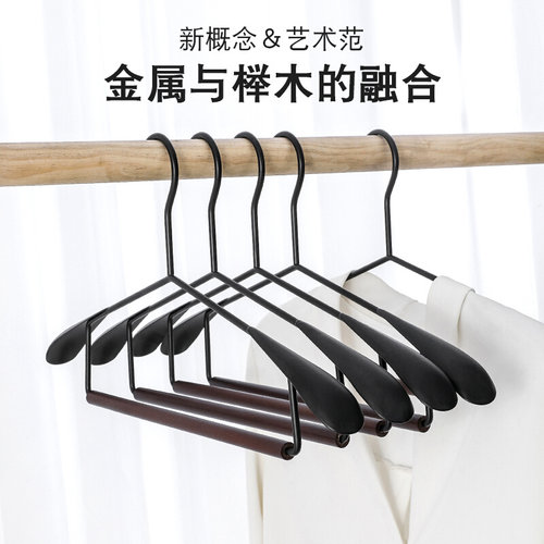 木实木衣架宽肩无痕简约黑白色金属衣挂家用衣橱柜原木裤架新品
