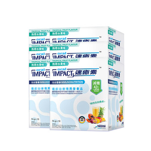 【达人专属】雀巢速愈素港版 放化疗副作用术后恢复补充 六盒