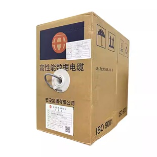 正品宏安超六类网线国标300米无氧铜低烟无卤网线 0.57室内网线