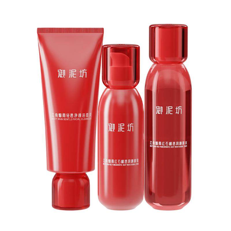 御泥坊红石榴水乳套装保湿抗皱