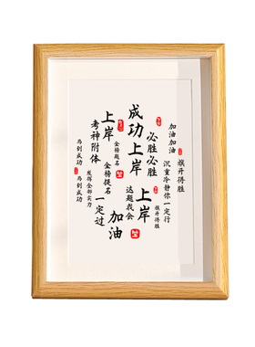 生日礼物男生兄弟励志高考摆件