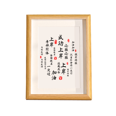 生日礼物男生兄弟励志高考摆件