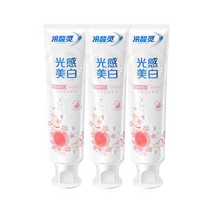 冷酸灵光感美白抗敏感成人牙膏抗敏溶渍美白清新口气清洁口腔